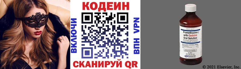 Codein напиток Lean (лин)  Алзамай 