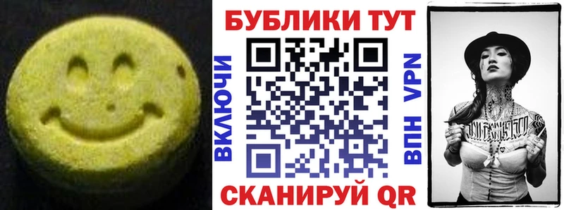 Экстази 280 MDMA Алзамай